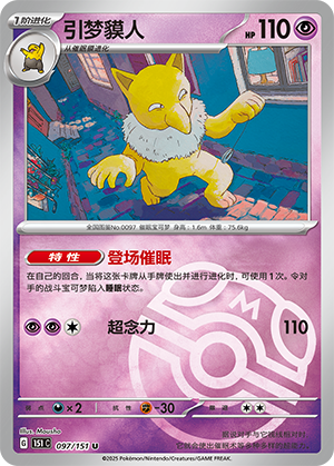 引梦貘人