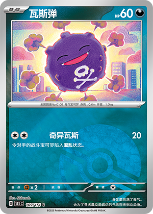 瓦斯弹