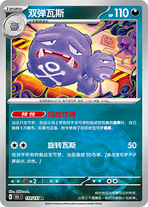 双弹瓦斯
