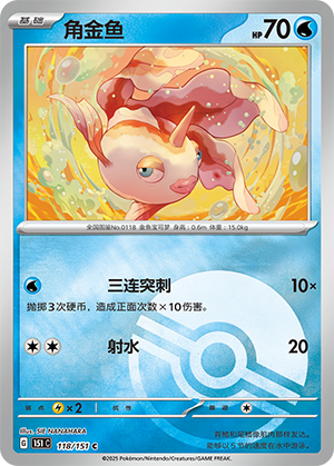 角金鱼