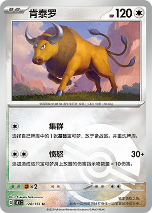 肯泰罗