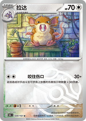 拉达