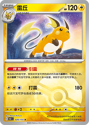 雷丘