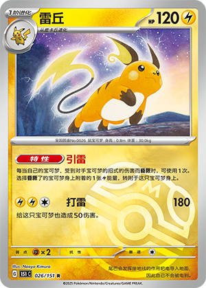雷丘