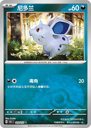 尼多兰