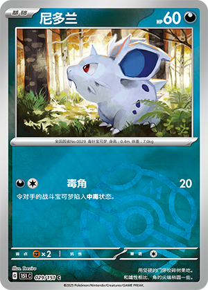 尼多兰