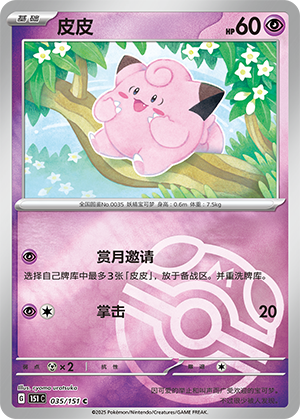 皮皮