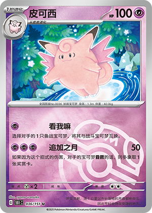 皮可西