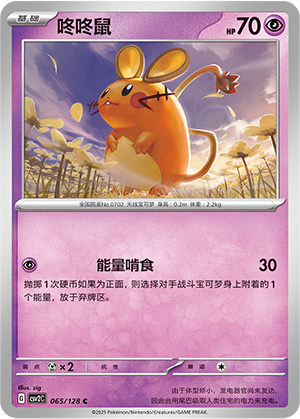 咚咚鼠