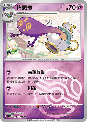 怖思壶