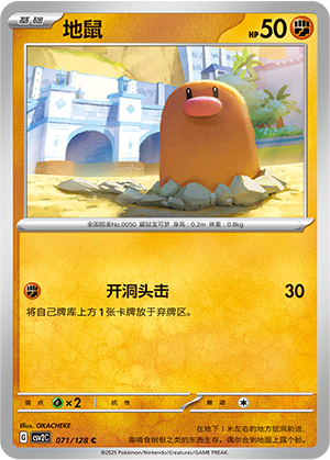 地鼠