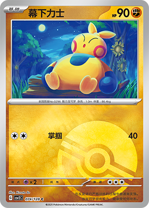 幕下力士