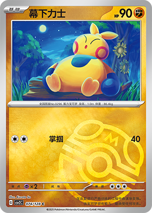 幕下力士