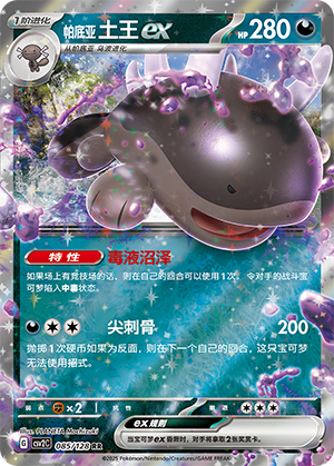 帕底亚 土王ex