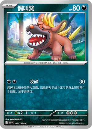 偶叫獒