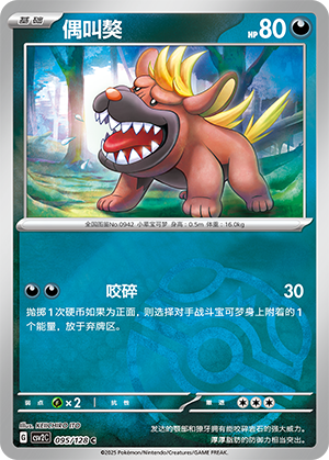 偶叫獒