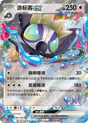 涂标客ex