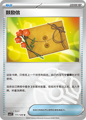 鼓励信