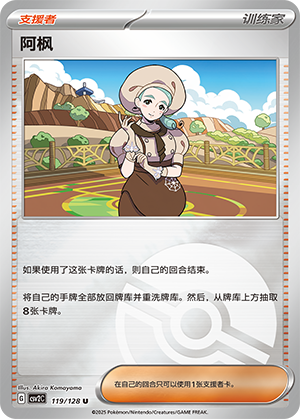 阿枫