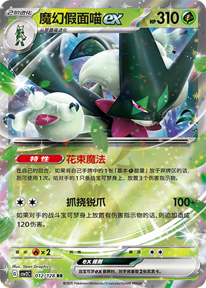 魔幻假面喵ex