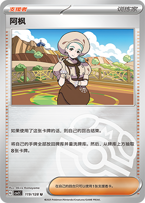 阿枫