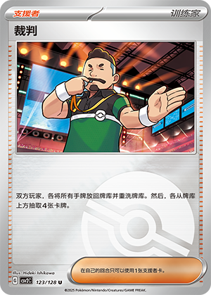 裁判
