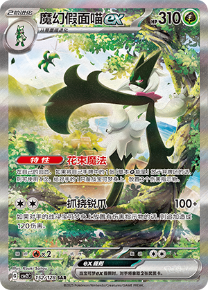 魔幻假面喵ex
