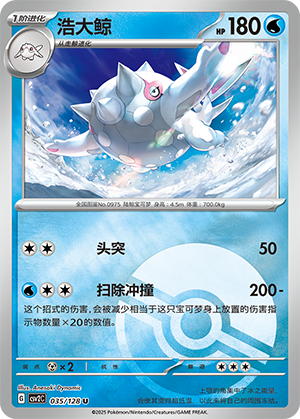 浩大鲸