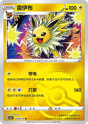雷伊布