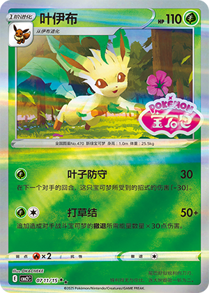 叶伊布