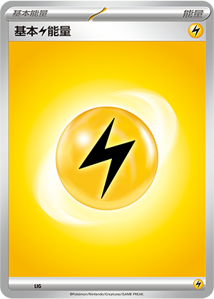 基本雷能量 / Basic Lightning Energy