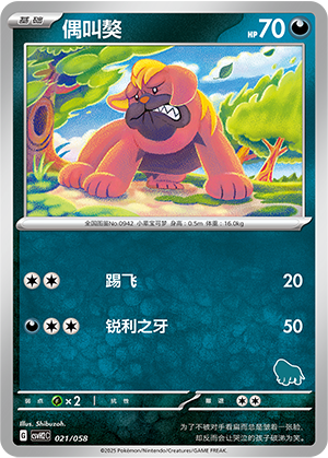 偶叫獒 / Maschiff