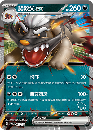 獒教父ex / Mabosstiff ex