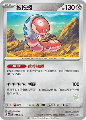 拖拖蚓 / Orthworm