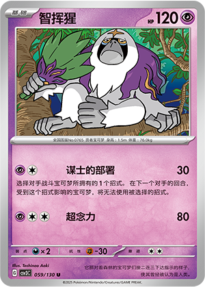 智挥猩 / Oranguru