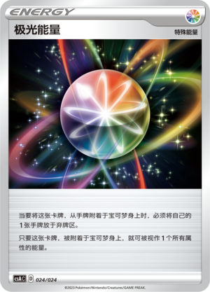 极光能量 / Aurora Energy