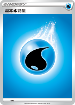 基本水能量 / Basic Water Energy