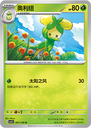 奥利纽 / Dolliv