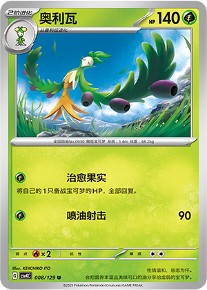 奥利瓦 / Arboliva