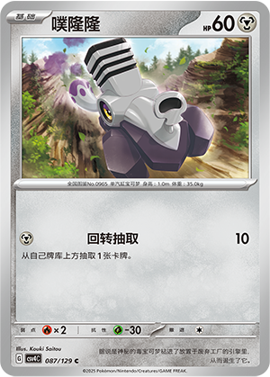 噗隆隆 / Varoom