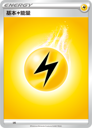 基本雷能量 / Basic Lightning Energy