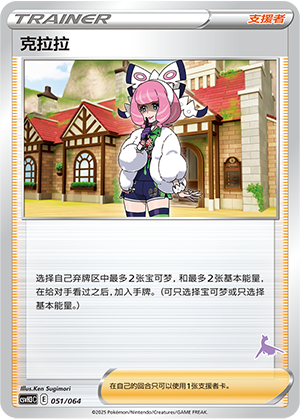 克拉拉 / Klara