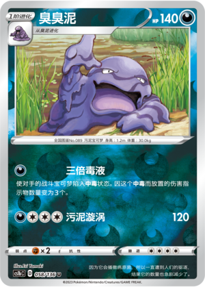 Muk