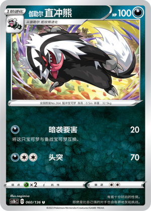 Linoone