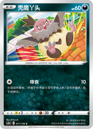 Vullaby