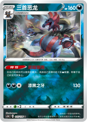 Hydreigon
