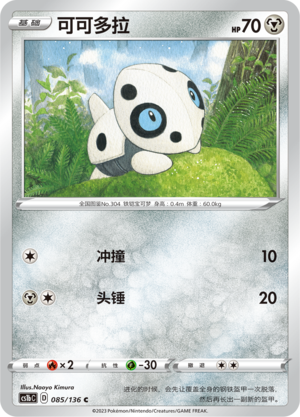 Aron