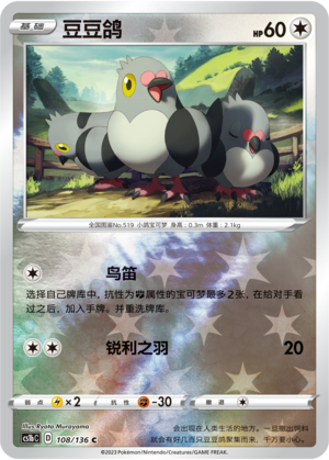 Pidove