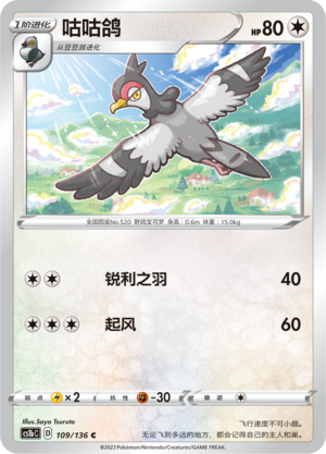 Tranquill