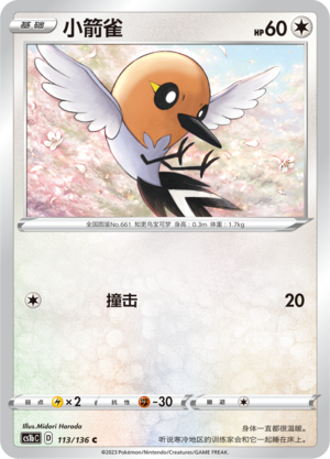 Fletchling